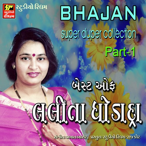 Sayaji Amne Dar To Lagiyo by Lalita Ghodadra - Download on PagalFree