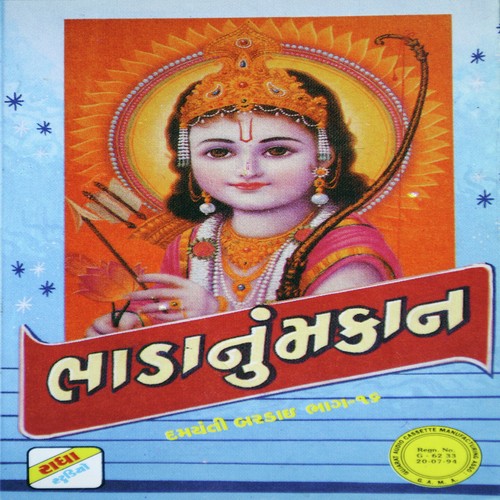 Aavo Kaya Dagino by Damyanti Bardai - Download on PagalFree