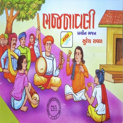 Parabwada Peer Ne Koi Samjavo by Suresh Rawal - Download on PagalFree