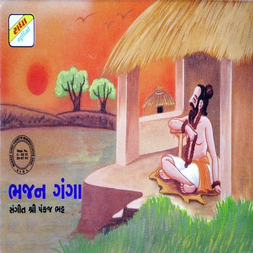 Nahi Toh Made by Suresh Rawal - Download on PagalFree