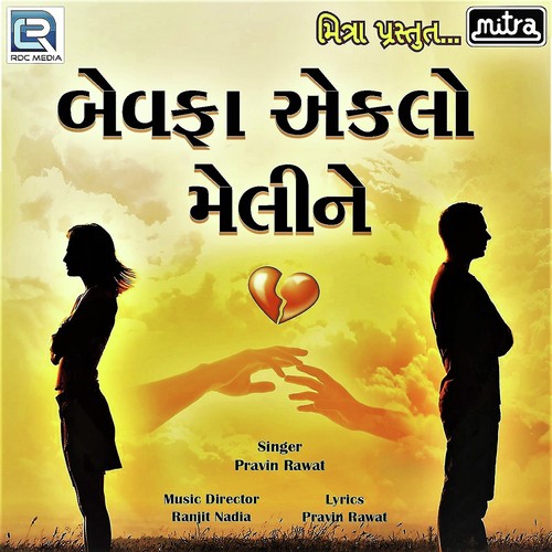 Bewafa Eklo Meline by Pravin Rawat - Download on PagalFree