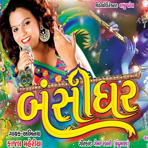 Bansidhar by Kajal Maheriya - Download on PagalFree