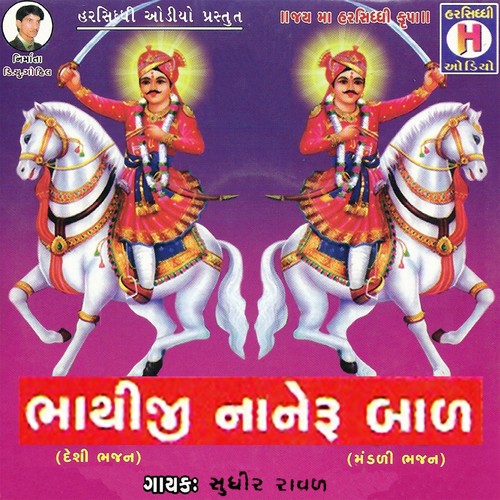 Bole Re Bolavu Veer by Sudhir Rawal - Download on PagalFree