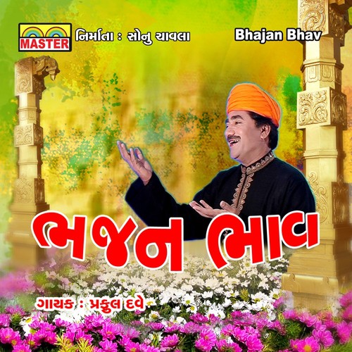 Pankhado Ghanone Thodo by Praful Dave - Download on PagalFree