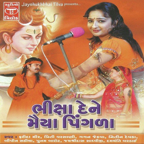 Ranaji Ne Kejo Ke Girdhar by Various Artists - Download on PagalFree