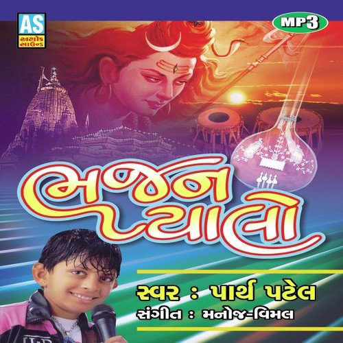 Bhakti Re Karavi Ene by Parth Patel - Download on PagalFree