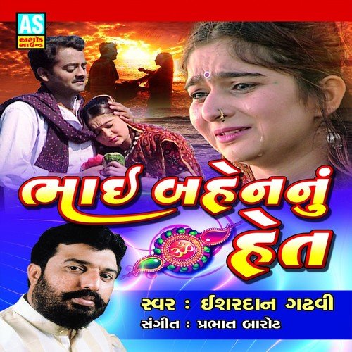 Bhai Bahen Nu Het by Esharadan Gadhavi - Download on PagalFree