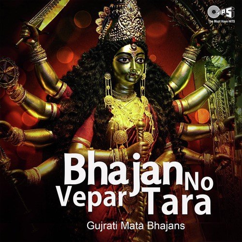 Janam Je Sant Ne Aape by Various Artists - Download on PagalFree