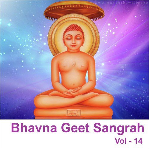 Prabhu Rakhje by Various Artists - Download on PagalFree