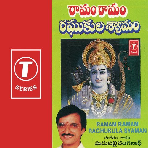 Sri Rama Rama Jayarama by Parupalli Sri Ranganth - Download on PagalFree
