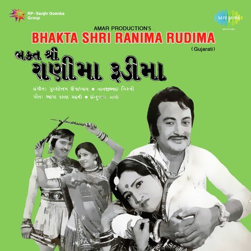 Shun Re Karun Jasoda Maiya Re by Nanjibhai Mistry, Purushottam Upadhyay - Download on PagalFree