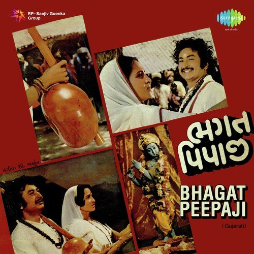 Ja Ja Ri Neendra by C. Arjun - Download on PagalFree