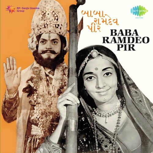 Allah Beli Maro Ram Beli by Suresh Kumar - Download on PagalFree