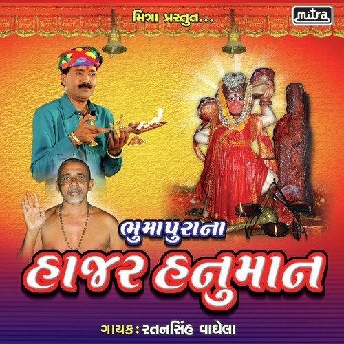 Bol Aaj Janjira Bol by Ratansinh Vaghela - Download on PagalFree
