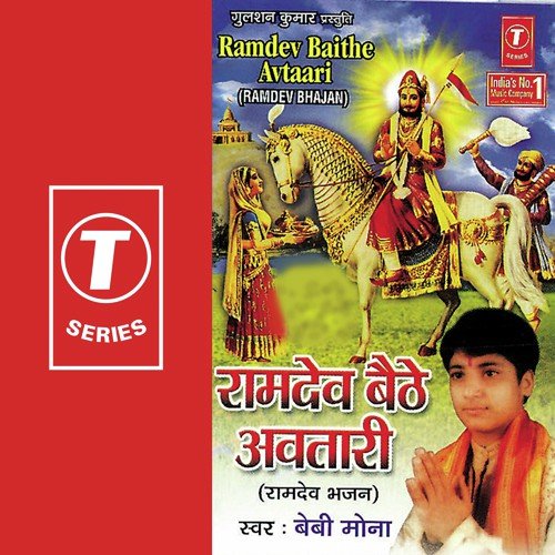 Darshan De Do Rama Peer by Baby Mona Mehta, Bhushan Dua - Download on PagalFree