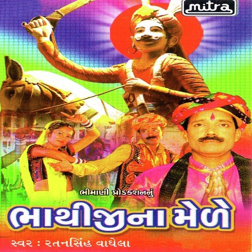Rejo Rudiyama Ho Dada Fagvel Wala by Ratansinh Vaghela - Download on PagalFree