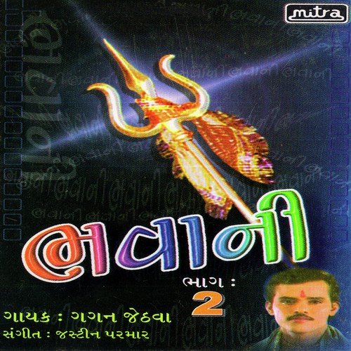 Bhavani Vol 2 Part 01 by Gagan Jethva - Download on PagalFree