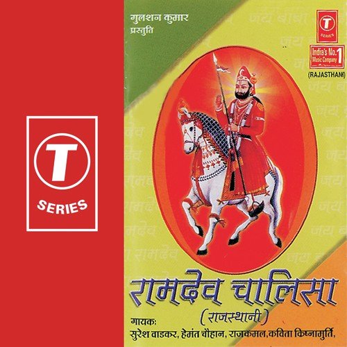 Jai Ajmal Lala (Aarti) by Bhushan Dua - Download on PagalFree