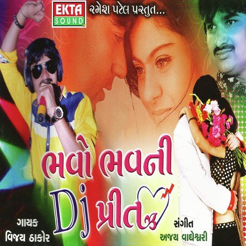 Odho Rahiyo Re Hu To by Vijay Thakor - Download on PagalFree
