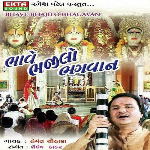 Hare Jiv Joile Joile Jagi by Hemant Chauhan - Download on PagalFree