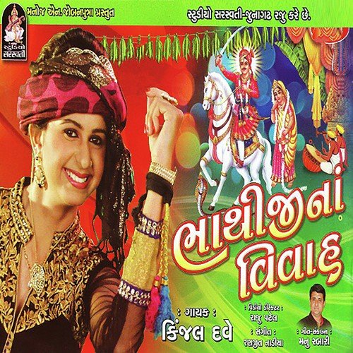 Hathi Bhathi Be Bhai by Kinjal Dave - Download on PagalFree