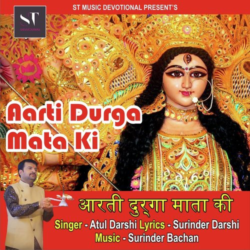 Aarti Durga Mata Ki by Atul Darshi - Download on PagalFree