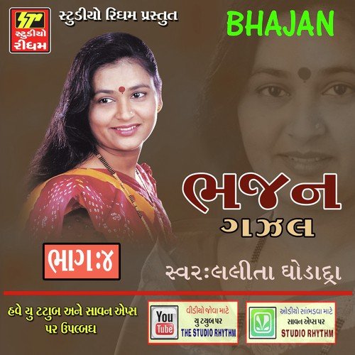 Burai Vale Bahut He Insan by Lalita Ghodadra - Download on PagalFree