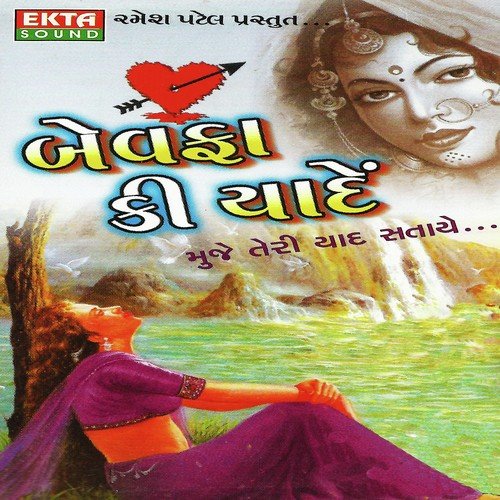 Mara Dil Ni Duniya Ne Ujadi by Pravin Ravat, Darshana Gandhi - Download on PagalFree
