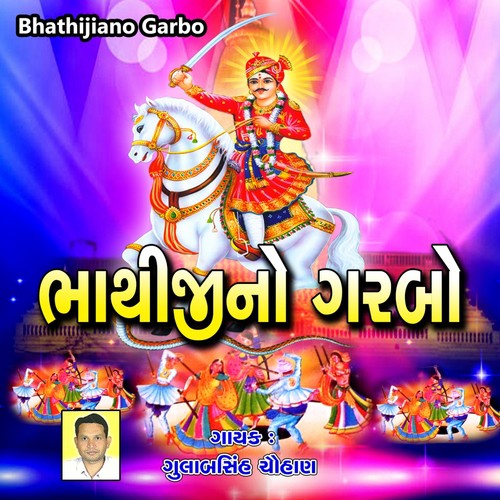 Bhathjiano Garbo, Pt. 1 by Gulabsinh Chauhan - Download on PagalFree