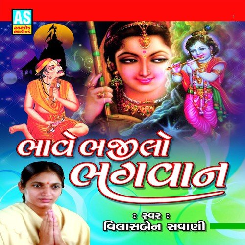 Mira Ne Purav Janam Ni Prit Re by Vilasben Savani - Download on PagalFree