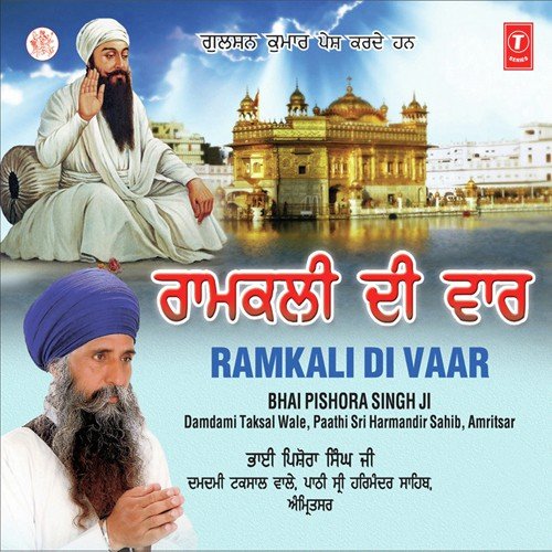 Ramkali Di Vaar by Bhai Pishora Singh Ji-Damdami Taksal Wale - Download on PagalFree