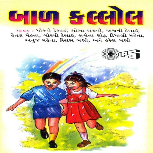 Haathe Payto Jaana by Harish Bakshi - Download on PagalFree