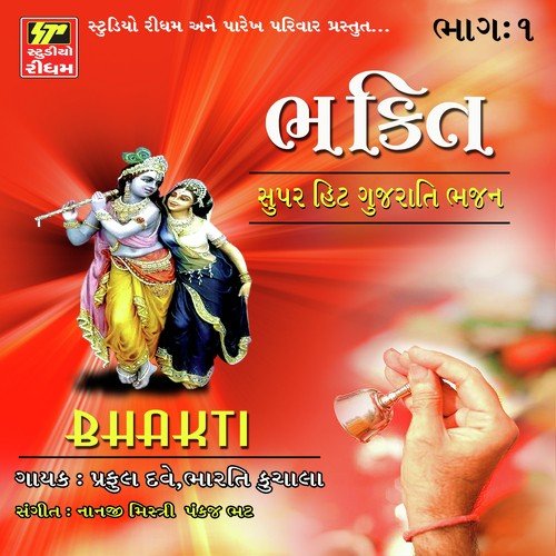 Jesal Karile Vichar by Praful Dave, Bharti Kunchala - Download on PagalFree