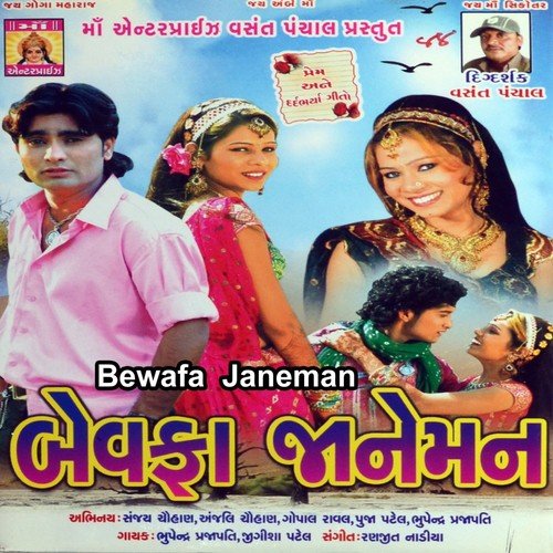 O Gori Malava by Bhupendra Prajapati, Jigisha Patel - Download on PagalFree