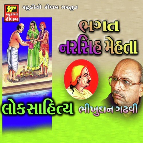 Narshi Maheta Part 2 by Bhikhudan Gadhvi - Download on PagalFree