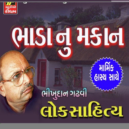 Bhada Nu Makan Part 1 by Bhikhudan Gadhvi - Download on PagalFree