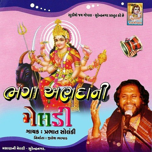 Bhaga Anda Ni Meldi by Prabhat Solanki - Download on PagalFree