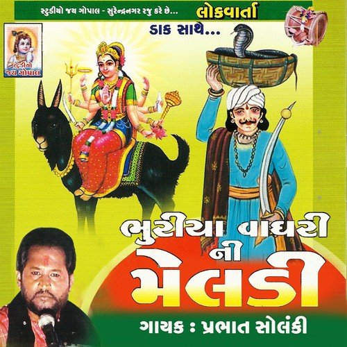 Buriya Vaghri Ni Meldi by Prabhat Solanki - Download on PagalFree