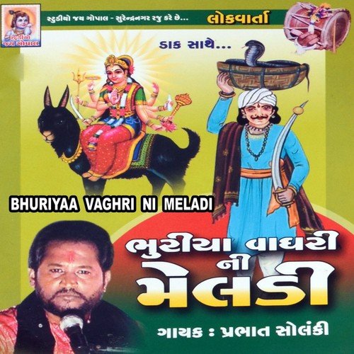 Bhuriyaa Vaghri Ni Meladi by Prabhat Solanki - Download on PagalFree