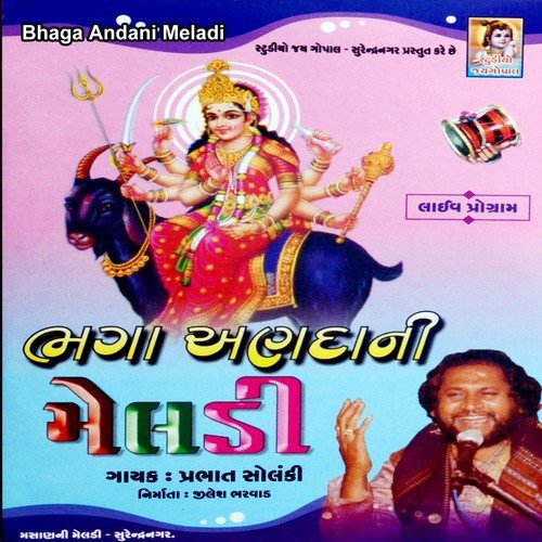 Bhaga Andani Meladi by Prabhat Solanki - Download on PagalFree