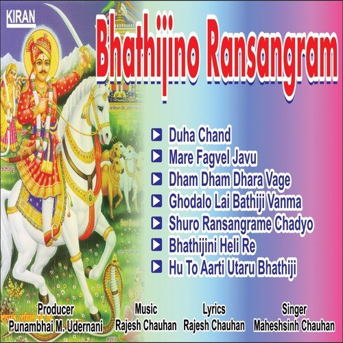 Duha Chand by Maheshsinh Chauhan - Download on PagalFree