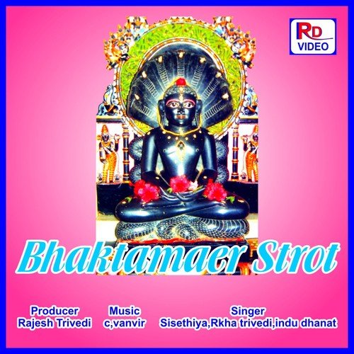 Tara Mandire Ame Avi Ye by Sisethiya, Rekha Trivedi, Indu Dhanat - Download on PagalFree