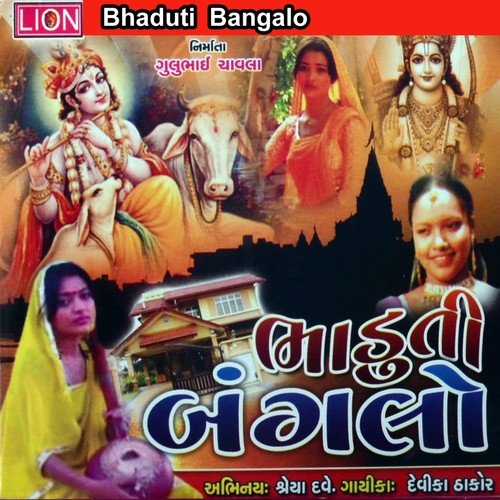 Bhaduti Bangalo Kone Re Banavyo by Devika Thakor - Download on PagalFree