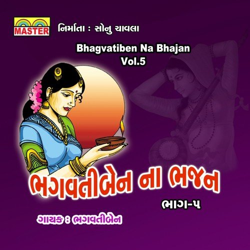 Ek Kapati No Sang Karo Ne by Bhagvatiben - Download on PagalFree