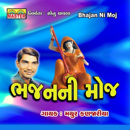 Halo Ne Sattadhar Jaeeye Re by Mathur Kanjariya - Download on PagalFree