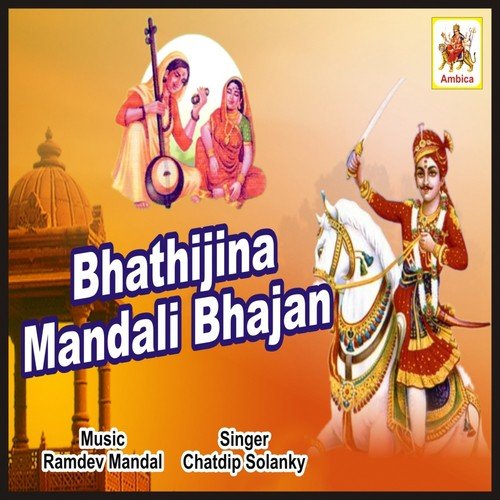 Bhathijina Mandali Bhajan, Pt. 1 by Chatdip Solanky - Download on PagalFree