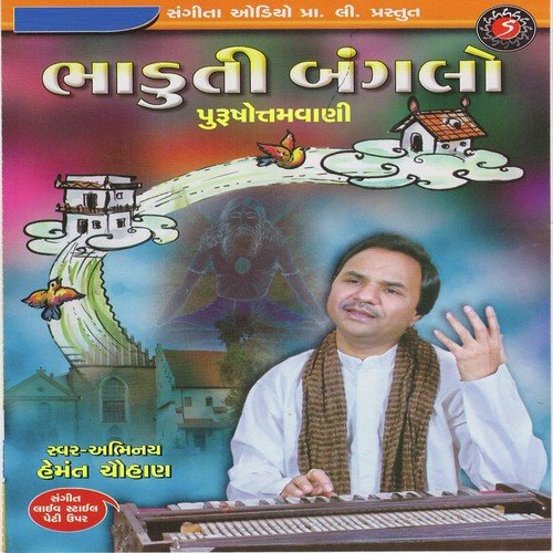 Aandhri Maa No Kaagar by Hemant Chauhan - Download on PagalFree