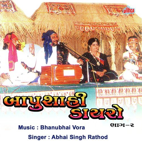 Pap Taru Parkash Jadeja by Abhay Singh Rathod, Anil Desai - Download on PagalFree