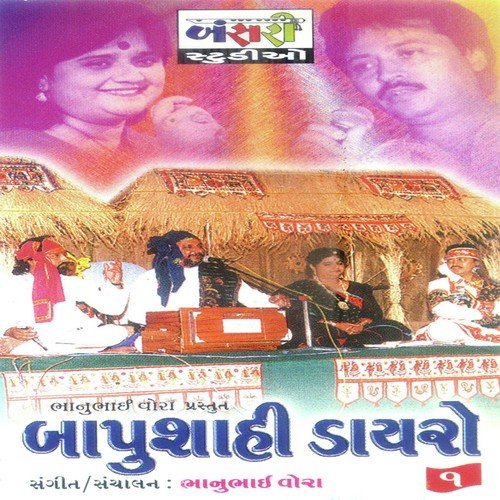 Sona Vatkadi Re Kesar by Bhanubhai Vora - Download on PagalFree
