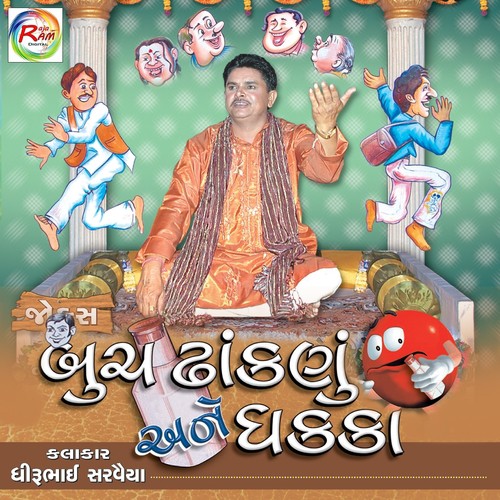 Dant Na Badha Doctor Bhega Thaya Ek Vaat Kare Chhe by Dhirubhai Sarvaiya - Download on PagalFree